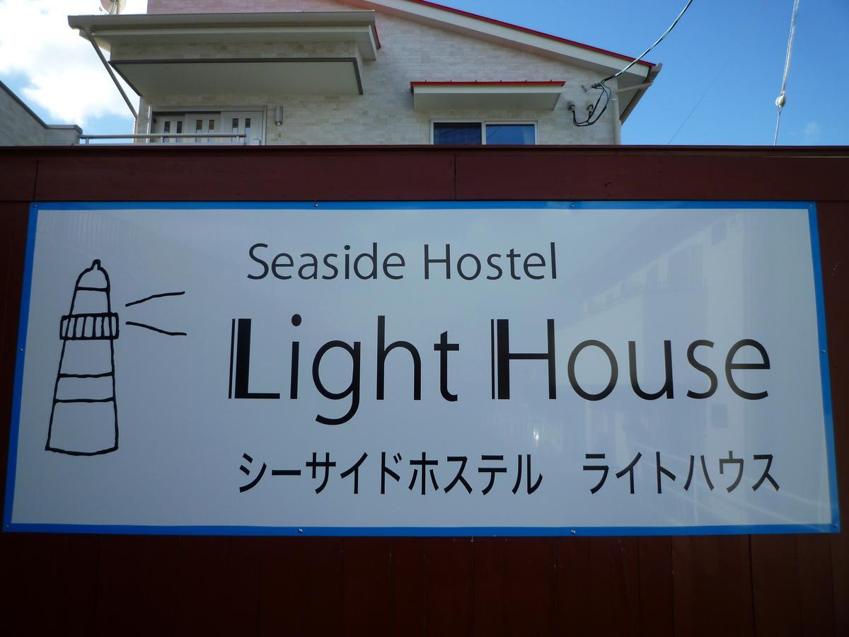 尾道市 海边灯塔旅舍酒店 外观 照片