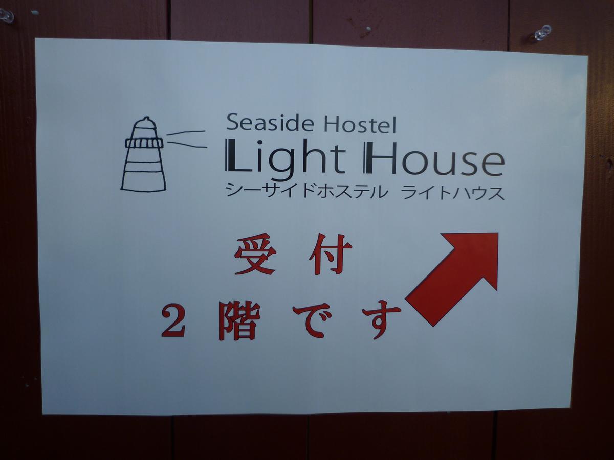 尾道市 海边灯塔旅舍酒店 外观 照片